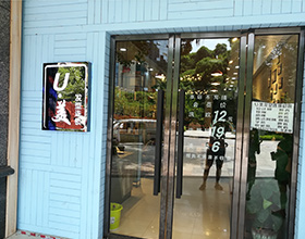 门头招牌店内照片-美发-U美