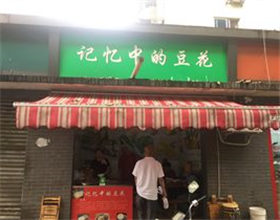 门头招牌店内照片-美食-豆花,支付宝代签约