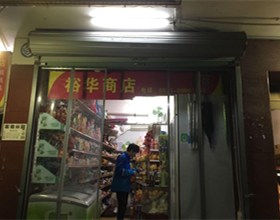 门头招牌店内照片-便利店-裕华商店