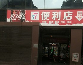 门头招牌店内照片-便利店-77便利店