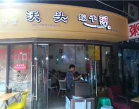 门头招牌店内照片-美食-沃头蠔干粥