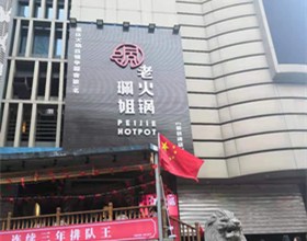 门头招牌店内照片-美食-珮姐老火锅