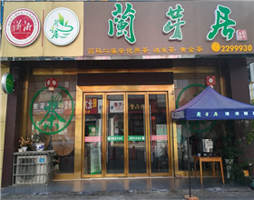 门头招牌店内照片-服装服饰-兰芽居