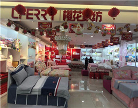 门头招牌店内照片-家居用品-樱花纺