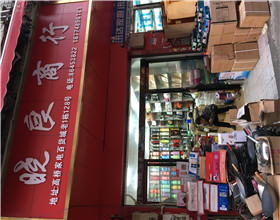 门头招牌店内照片-其他生活店铺-晓良商行