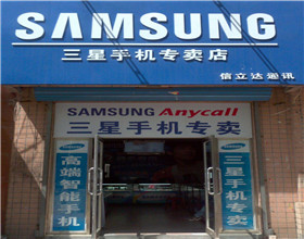 门头招牌店内照片-手机通讯-三星手机专卖店