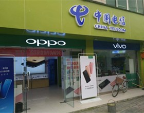 门头招牌店内照片-手机通信-中国电信
