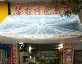 门头招牌店内照片-美食-馨香特色面馆
