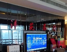 门头招牌店内照片-休闲娱乐-沣苑茶行